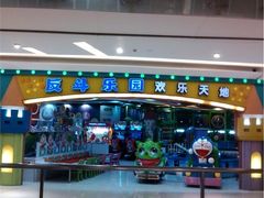 -反斗乐园(金光华广场店)