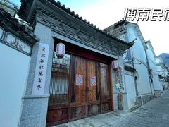 -大理古城