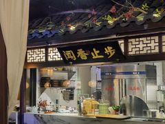 门面-佬麻雀·剁椒鱼头(京基KK One店)