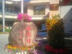门面-南山素面馆(三亚南山文化旅游区店)