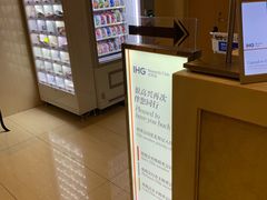-天津和平智选假日酒店
