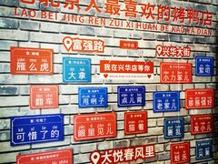 -玉林烤鸭店(黄村兴华店)