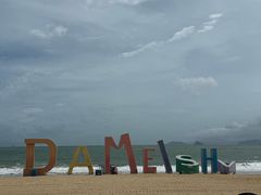 -大梅沙海滨公园