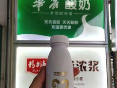 -华农酸奶(五山直营店)