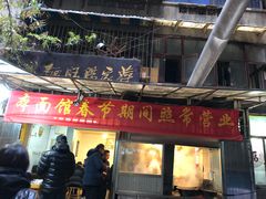 门面-蒋家肠旺面馆老店(合群路店)
