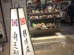 -胜博殿霸王树(嘉里中心店)