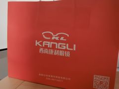 -康利眼镜·蔡司战略合作店(龙泉书房店)