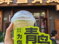 -劈柴院