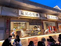 -袁山山重庆火锅(丈八北路店)