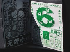 手工挂耳-无牌咖啡&酒馆