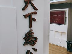 -上海孙中山故居纪念馆
