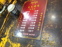 -文文烤肉(大皮院店)