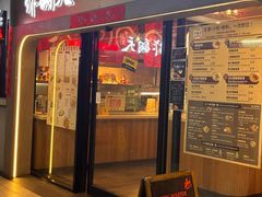 -炸翻天 Wok Master Taiwanese Restaurant