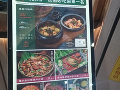 -云海肴·汽锅鸡·云南菜(广安门天虹店)