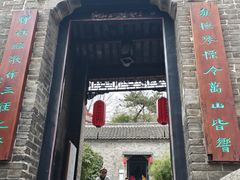 -天朝元辅-徐州民俗博物馆