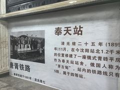 -沈阳站