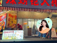 -辣螃铠盆盆蟹大排档(总店)