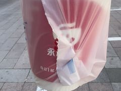 -永和大王(春日上新·白广店)