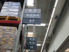 -山姆会员商店(杨桥西路店)