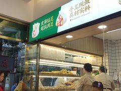 -袁记云饺(蛇口店)
