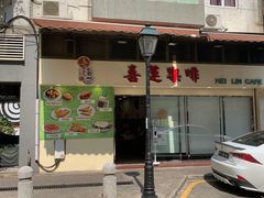 门面-喜莲咖啡