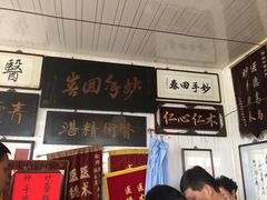 -大韩庄韩氏祖传正骨