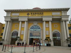 -首创奥特莱斯(西安店)