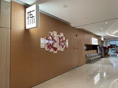 -拣JAN·西厨料理(悦汇城店)