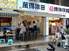 门面-WONDER ICE 萬得冰田(建設路总店)