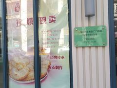 -上海哈尔滨食品厂(淮海中路店)
