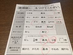 菜单-一兰拉面(千叶店（C-one内）)