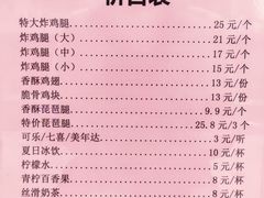 -上帝炸鸡(食品街店)