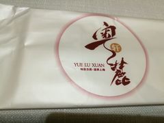 -粤麓轩餐厅(中信泰富广场店)