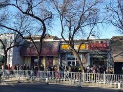 -天泽祥·鼓楼馒头(鼓楼店)