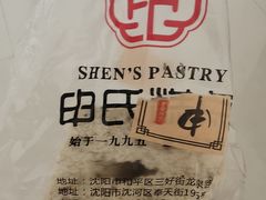 -申氏糕点(三好街店)