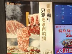 -湊湊火锅·茶憩(合生汇购物中心店)