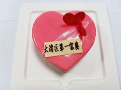 小确幸生日蛋糕-壹点壹客·生日蛋糕(南山店)