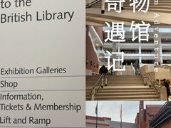 -大英图书馆