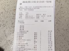 -海底捞火锅(汉峪金谷店)