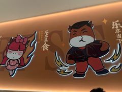 -豪享来(我格广场店)