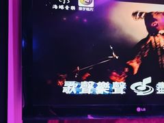 -自由港KTV(王子公主金平店)