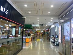 -悦喜客来购物广场(中山路店)