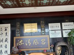 -殊德医馆