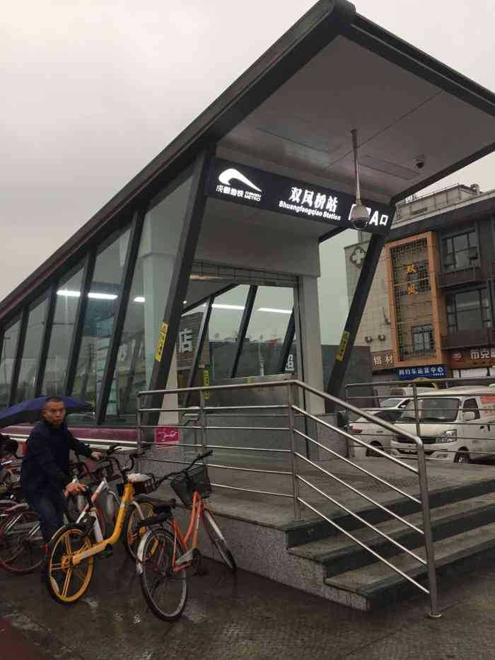 双凤桥(地铁站)-"[糖果]武侯区双凤桥这虽然还是比较偏凉 .