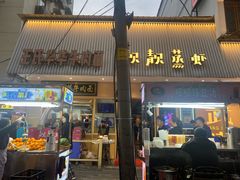 -靓靓蒸虾·头牌蒸虾(雪松路总店)