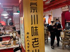 大堂-陈艳红火锅菜·冒菜(簋街店)