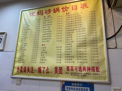 -沈妈砂锅(双楠店)
