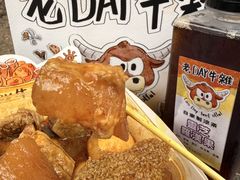 -老day牛杂(官也街总店)
