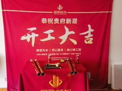 -居丽装饰空间设计(总部)