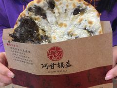 -阿甘锅盔(合生汇购物中心店)